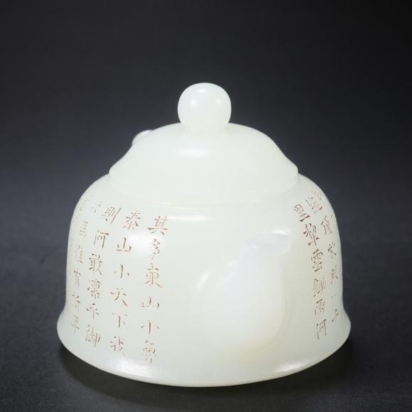 You Need 和田玉詩文刻字乾隆禦制款酒壺 