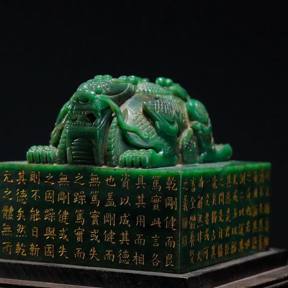 You Need 碧玉 交龍鈕印