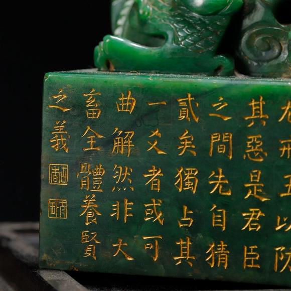 You Need 碧玉 交龍鈕印