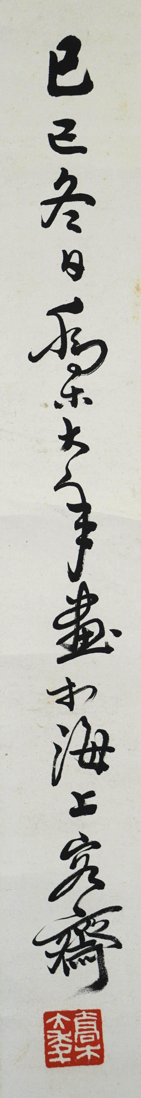 珠穆朗瑪喬木 高瞻遠矚