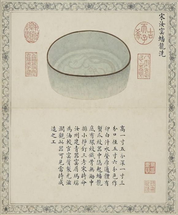 東京SAKURA拍賣（東京櫻花拍賣）珍陶萃美圖冊十開 吳湖帆題