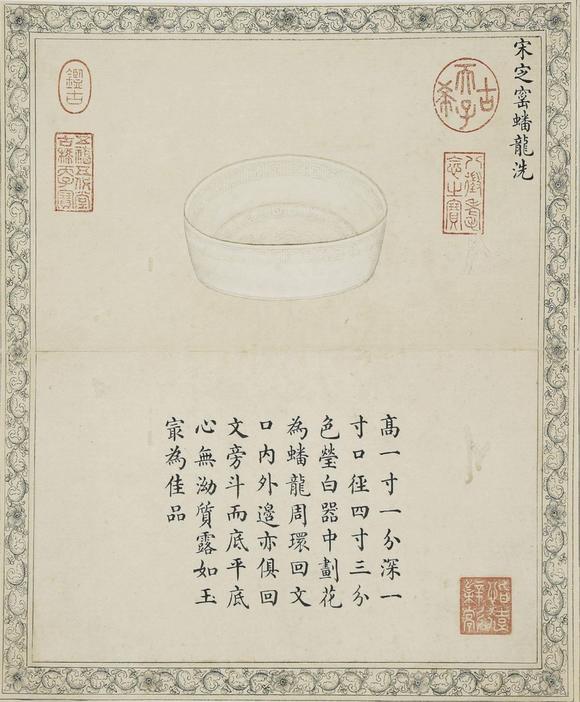 東京SAKURA拍賣（東京櫻花拍賣）珍陶萃美圖冊十開 吳湖帆題