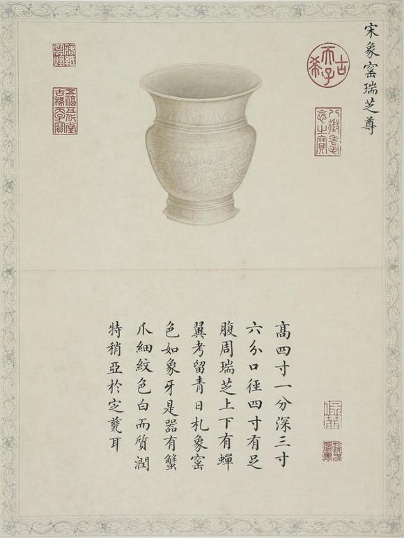 東京SAKURA拍賣(mài)（東京櫻花拍賣(mài)）精陶韞古圖冊(cè)十開(kāi) 吳湖帆題