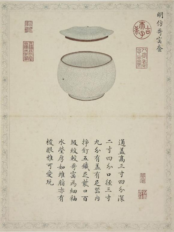東京SAKURA拍賣(mài)（東京櫻花拍賣(mài)）精陶韞古圖冊(cè)十開(kāi) 吳湖帆題