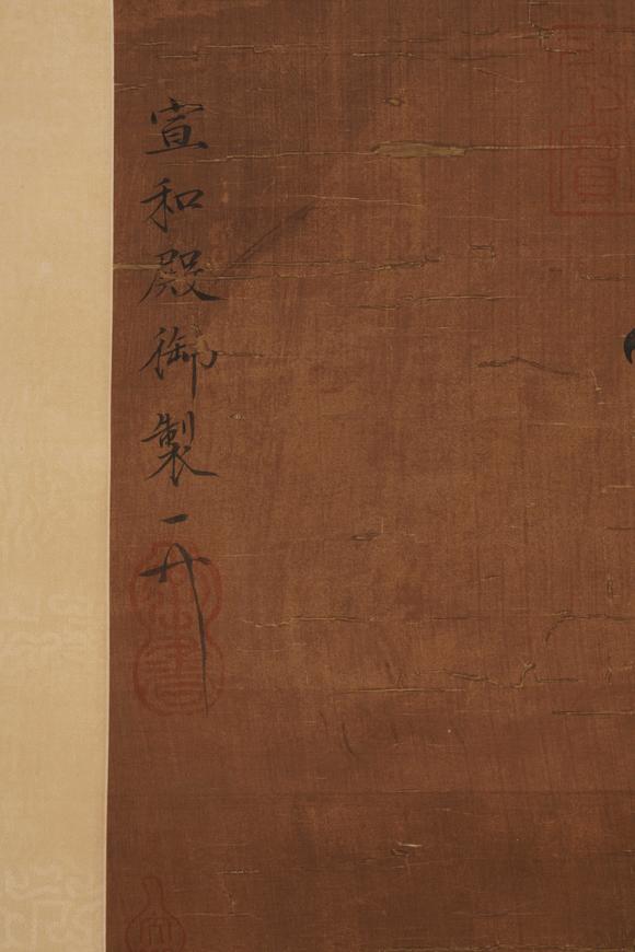 You Need宋徽宗 鷹