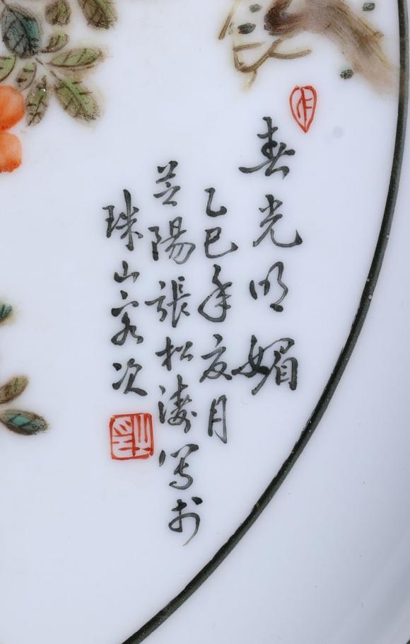 東京SAKURA拍賣（東京櫻花拍賣）1965年 張松濤手繪淩霄八哥圖賞盤