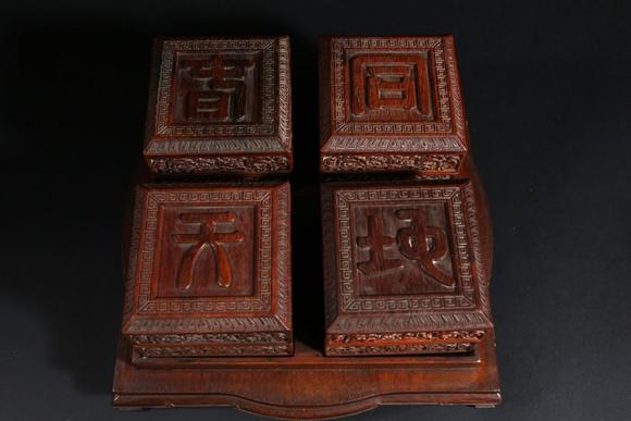 東京SAKURA拍賣(mài)（東京櫻花拍賣(mài)）清 黃花梨春字多寶格箱