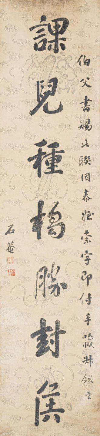 東京SAKURA拍賣（東京櫻花拍賣）劉墉 書法對聯(lián)