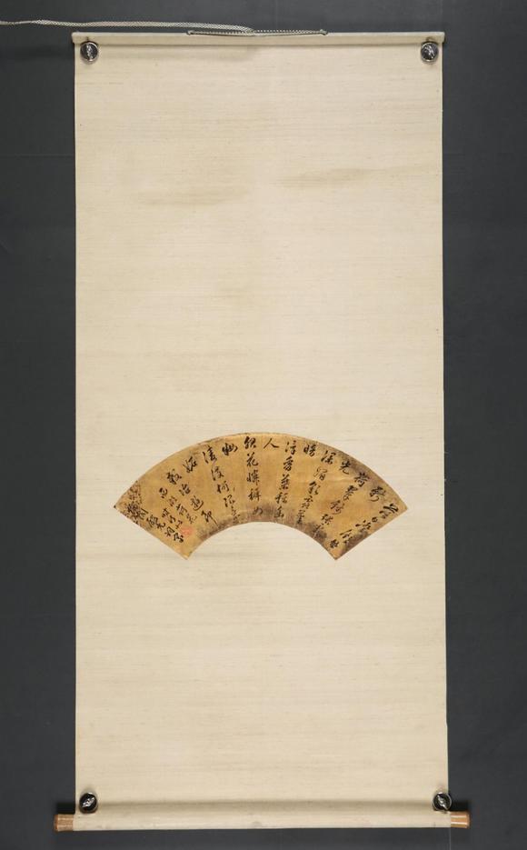 東京SAKURA拍賣（東京櫻花拍賣）申時行 書法