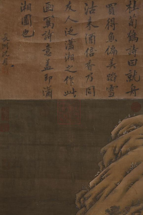 東京SAKURA拍賣（東京櫻花拍賣）佚名 賣魚沽酒圖