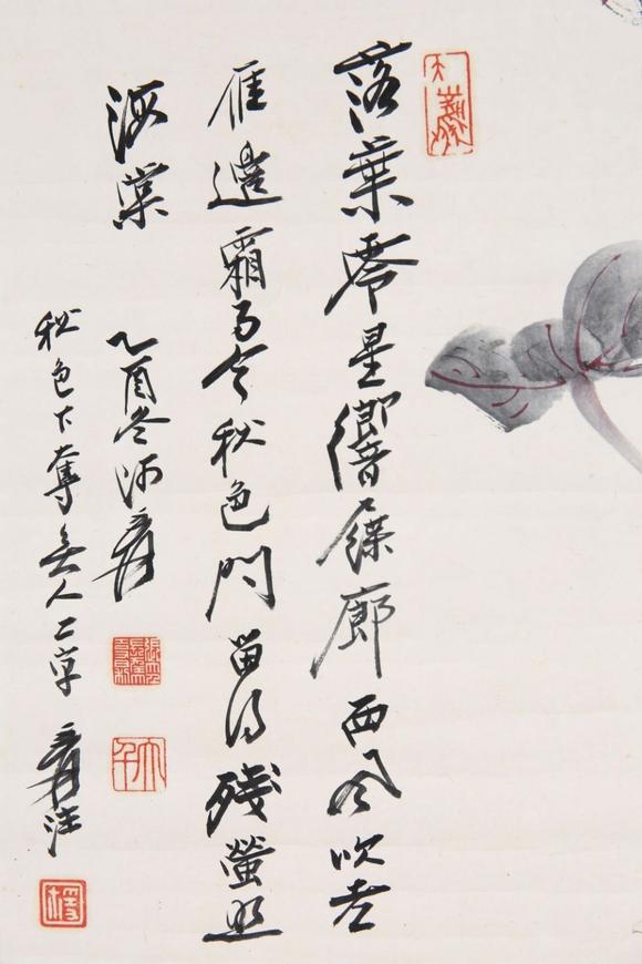 東京SAKURA拍賣（東京櫻花拍賣）張大千 采菱落葉 溥儒題