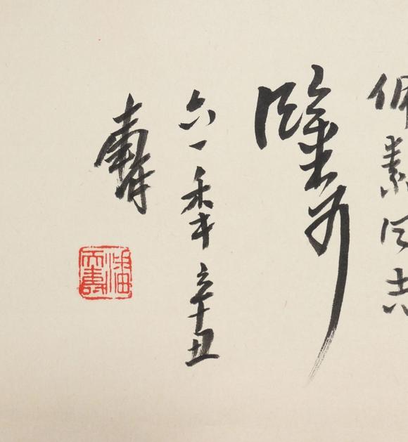 東京SAKURA拍賣（東京櫻花拍賣）劉德六 田家風(fēng)味