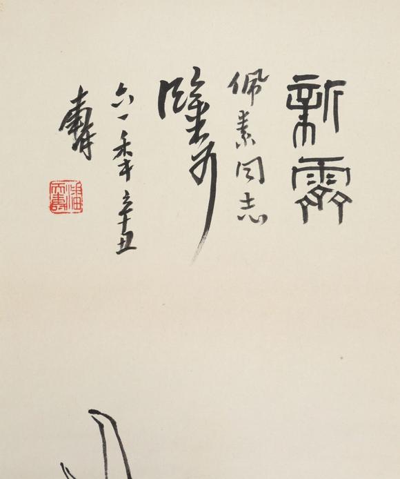 東京SAKURA拍賣（東京櫻花拍賣）劉德六 田家風(fēng)味