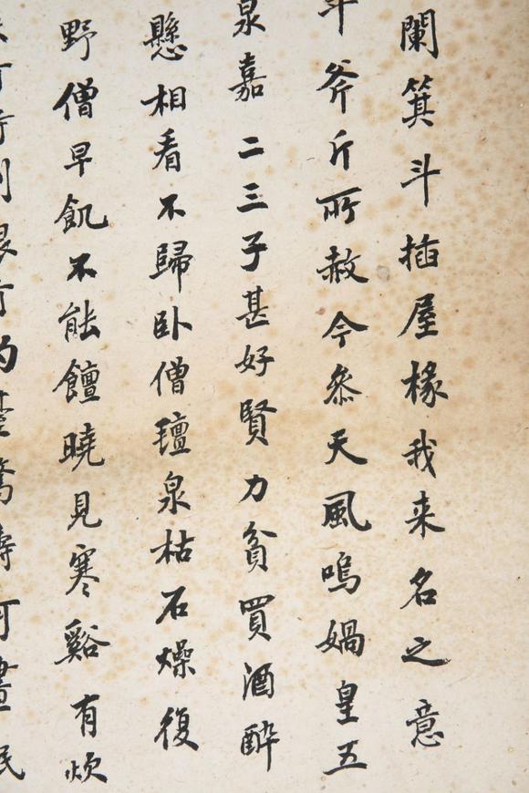 東京SAKURA拍賣(mài)（東京櫻花拍賣(mài)）王國(guó)維 依山書(shū)法