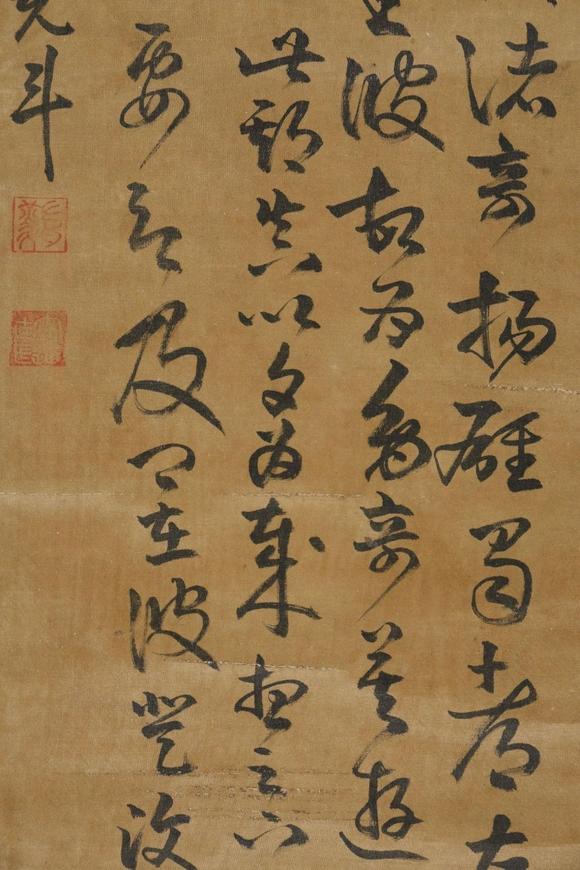 東京SAKURA拍賣（東京櫻花拍賣）光鬥 行書書法