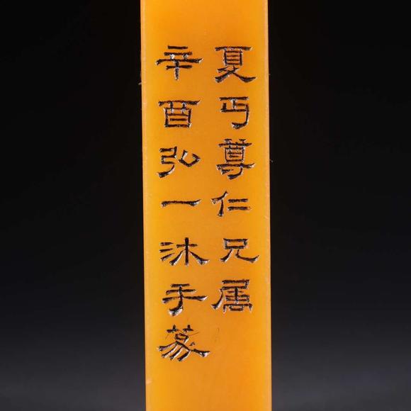 日本松町古美弘一篆詩文
刻字印章