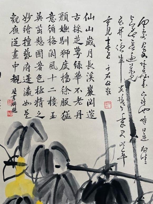 日本松町古美齊白石 葫蘆草蟲圖