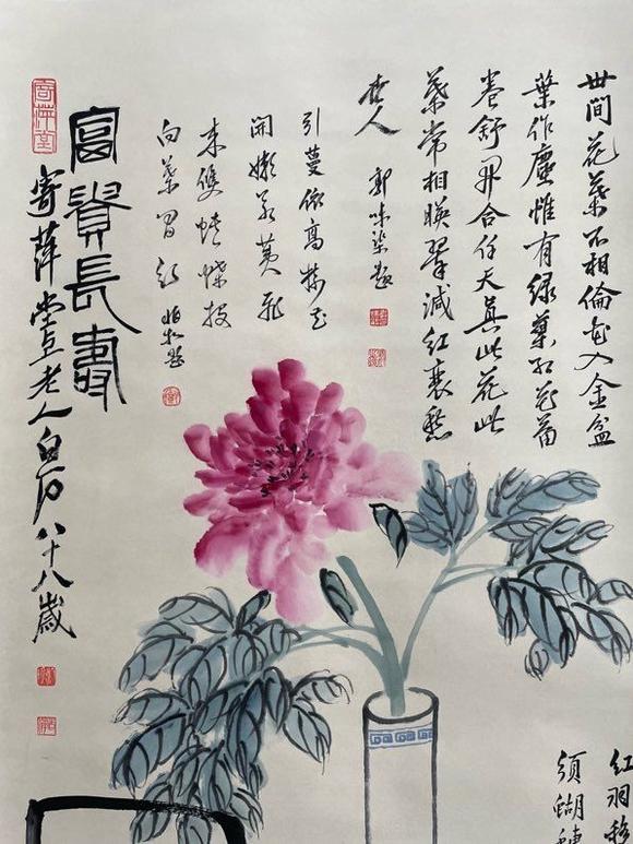 日本松町古美齊白石 草蟲(chóng)花卉圖