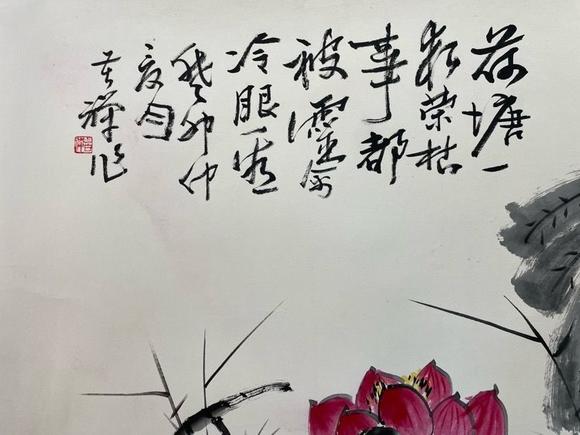 日本松町古美李苦禪 荷塘清趣圖
