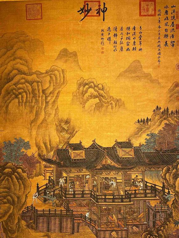 日本松町古美趙孟頫 山溪水磨圖