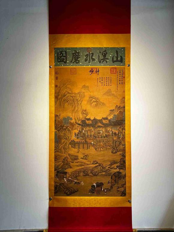 日本松町古美趙孟頫 山溪水磨圖