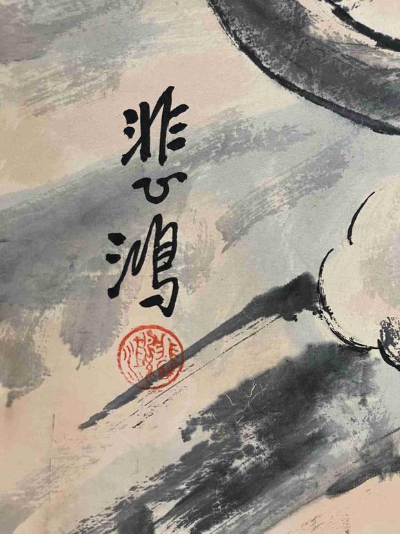 日本松町古美徐悲鴻 雄獅圖