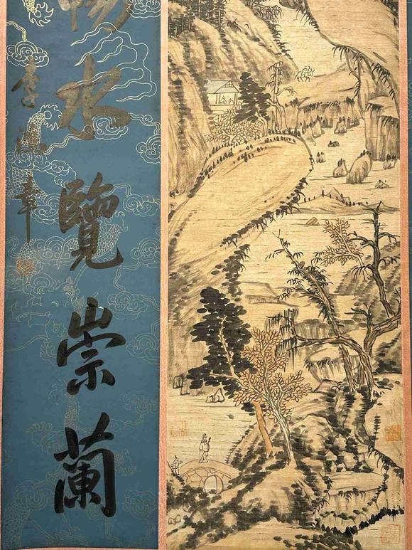 日本松町古美八大山人 松溪幽居圖