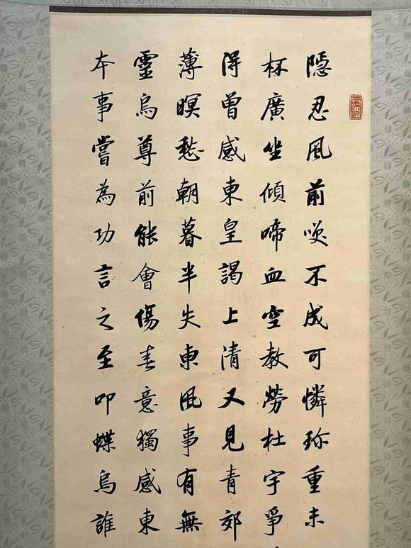 日本松町古美啟功 書(shū)法