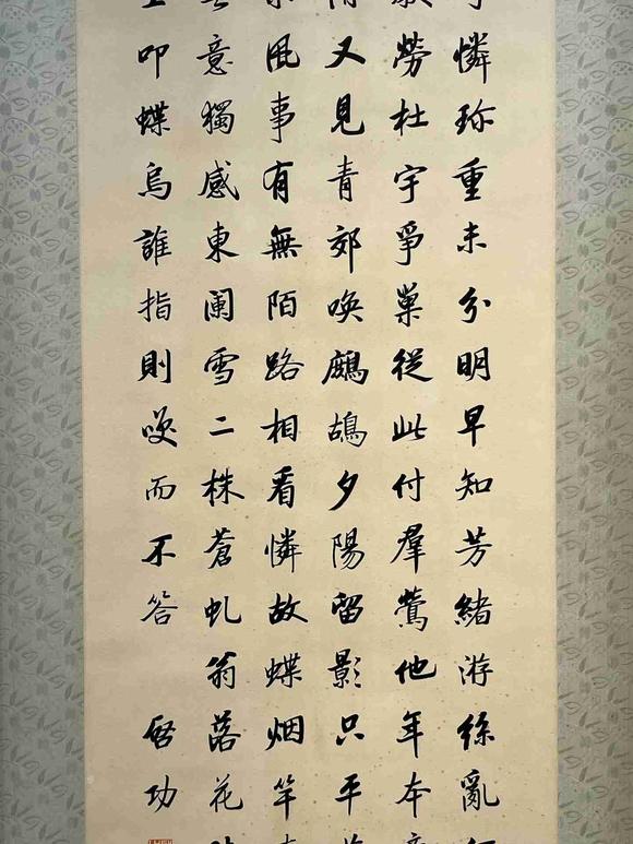 日本松町古美啟功 書(shū)法