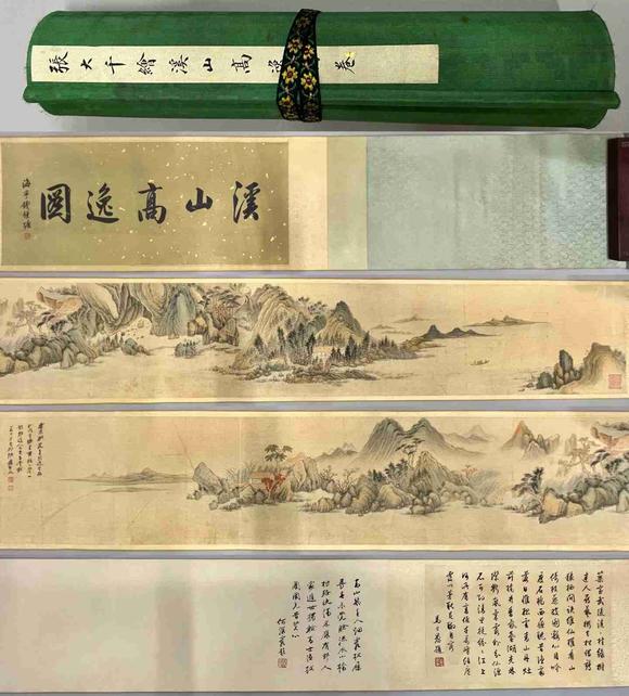 日本松町古美張大千 溪山高逸圖卷