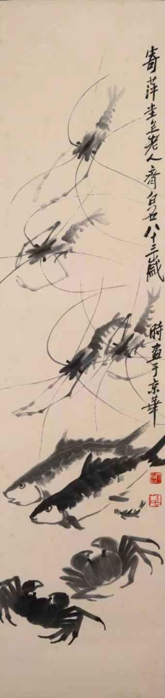 日本松町古美齊白石 墨韻水族 十條屏