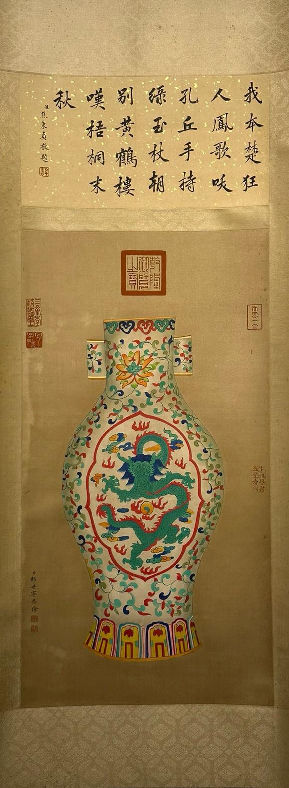 日本松町古美郎世寧 龍紋花瓶