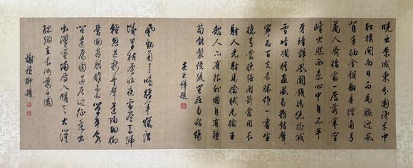 日本松町古美張大千 元人狩獵圖卷