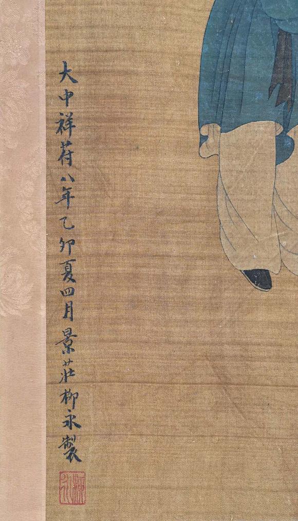 日本松町古美柳永 高賢宴集圖手卷