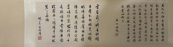 日本松町古美張大千 洛神賦圖卷