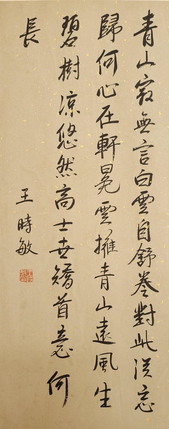 日本松町古美王時敏 山水并詩三帖手卷
