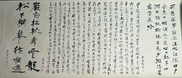日本松町古美林風(fēng)眠 仕女圖