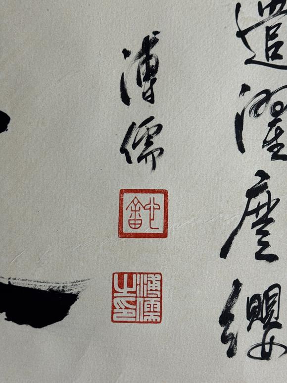 日本松町古美林風(fēng)眠 仕女圖