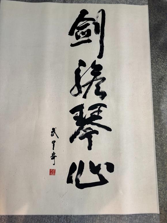 日本松町古美林風(fēng)眠 仕女圖