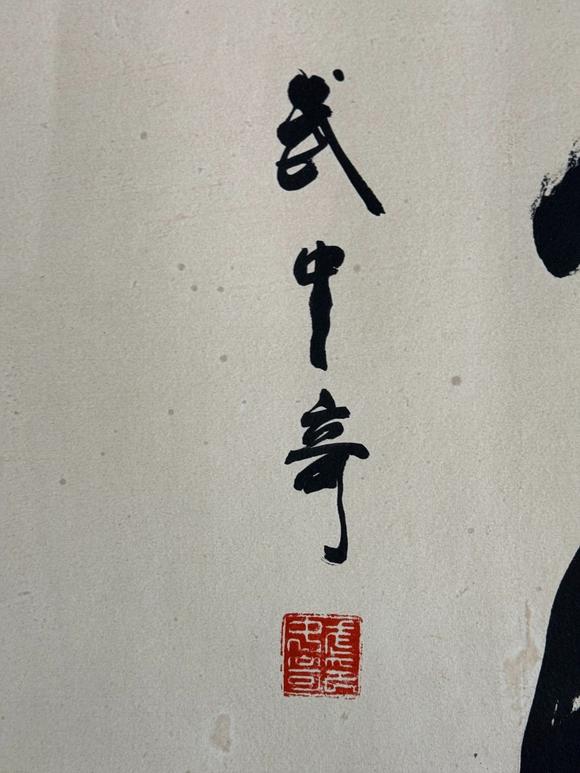 日本松町古美林風(fēng)眠 仕女圖
