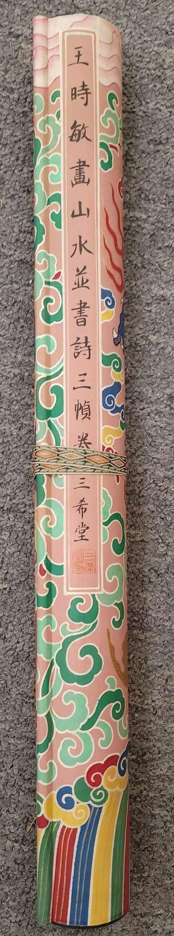 日本松町古美王時敏 山水并詩三帖手卷