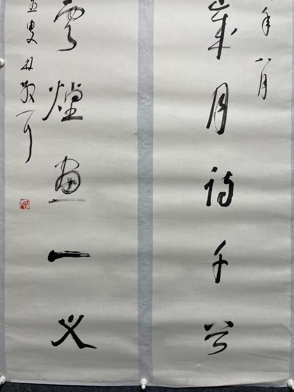 You Need林散之 書(shū)法對(duì)聯(lián)