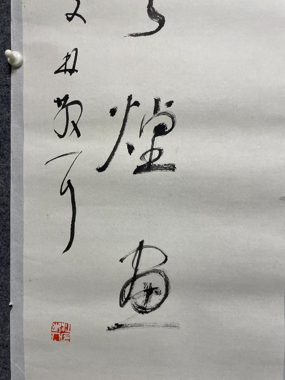 You Need林散之 書(shū)法對(duì)聯(lián)