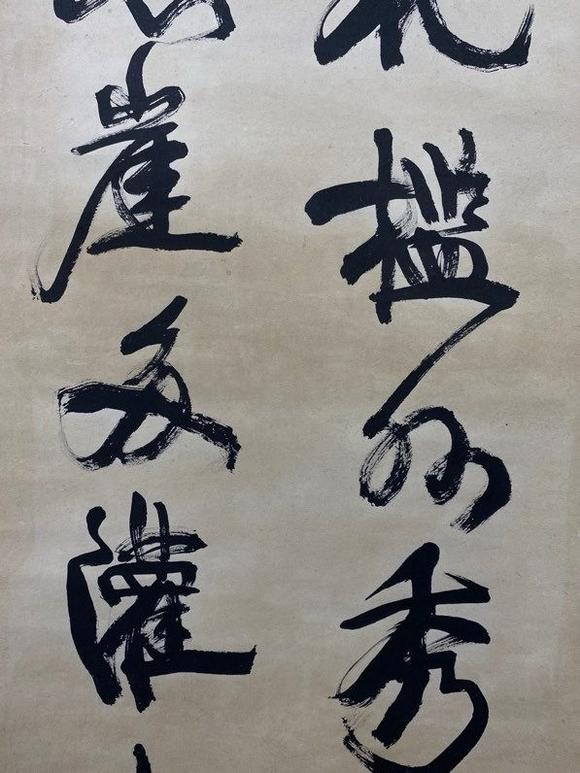 日本松町古美康有為 書法八條屏