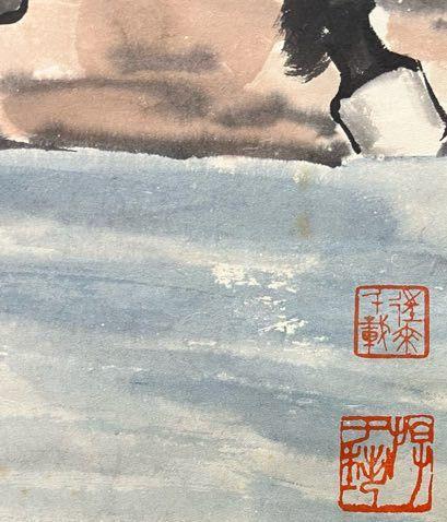 日本松町古美徐悲鴻 四駿圖