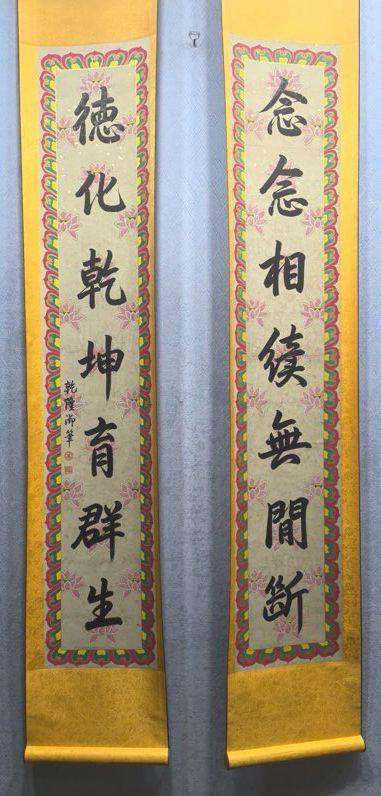 日本松町古美吳道子 神宗三圣佛中堂圖