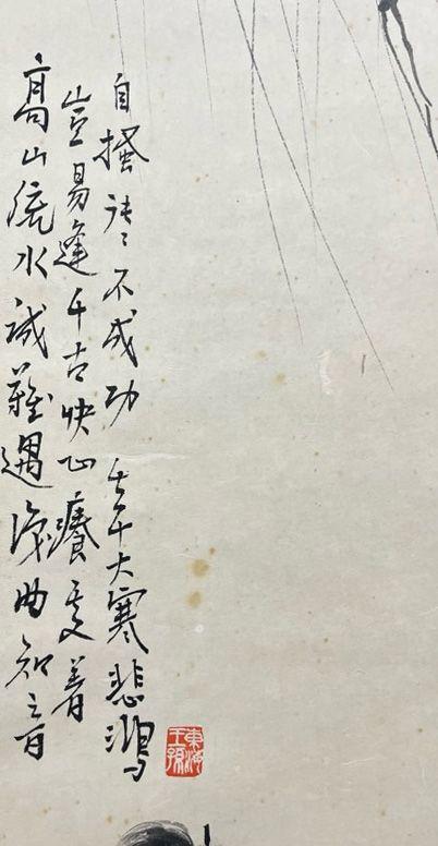 日本松町古美徐悲鴻 四駿圖