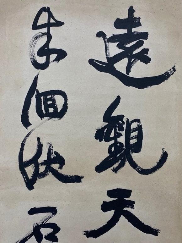 日本松町古美康有為 書法八條屏