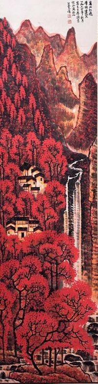 日本松町古美李可染 萬山紅遍圖
