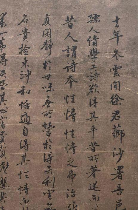 日本松町古美王文治 書法